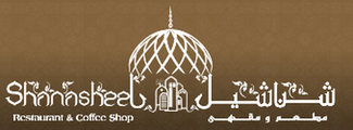 Shanasheel Restaurant and Coffee Shop logo